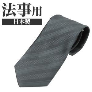 法事 礼装 ネクタイ セレクト ( 法要 フォーマル 折柄 アソート メンズ 男性 紳士 お通夜 柄  ) (取寄せ) 爆買