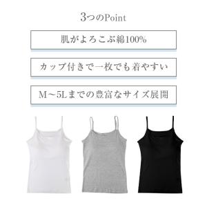 綿100 カップ付きキャミソール レディース ...の詳細画像2