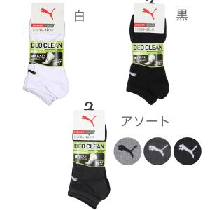 PUMA プーマ 靴下 メンズ 3足セット ス...の詳細画像5