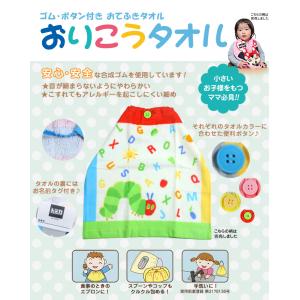 スタイ タオルエプロン 保育園 よだれかけ エ...の詳細画像2
