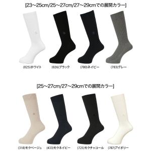 グンゼ POLO ソックス メンズ 靴下 23...の詳細画像3