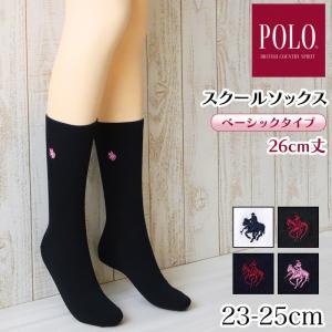 グンゼ POLO ワンポイント　刺繍　スクールソックス　レディース 26cm 23-25cm (GUNZE ポロ ソックス 靴下 くつ下 通勤 通学 高校生 女子高生 レディース)