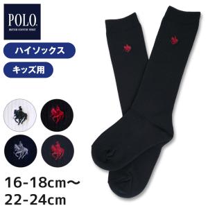 スクールソックス ワンポイント ハイソックス 小学生 男子 女子 16-18cm〜22-24cm 白 黒 紺 ソックス キッズ 靴下 子供 スクール 中学生 学生