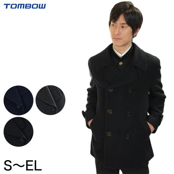 トンボ学生服 VARSITYMATE ピーコート S〜EL (スクール用 通学用 tombow トン...