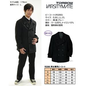 トンボ学生服 VARSITYMATE ピーコー...の詳細画像2