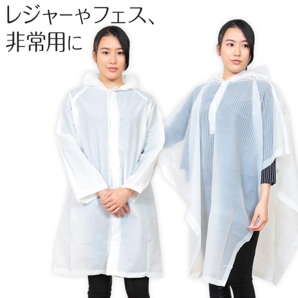 レインコート レインポンチョ ポンチョ 使い捨て 大人用 透明 雨具 メンズ レディース クリア 大...