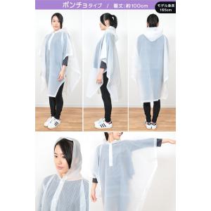 レインコート レインポンチョ ポンチョ 使い捨...の詳細画像3