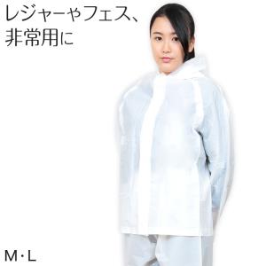 雨合羽 使い捨て カッパ M・L (レイン ポンチョ レインコート 非常 大人用 防災 雨 雪 レインスーツ フェス 登山 野外 ライブ 旅行)｜suteteko