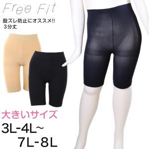 FreeFit ゆったり股ずれ防止3分丈レギンス 3L-4L〜7L-8L (フリーフィット レギンス スパッツ 日本製 ラージサイズ)｜suteteko