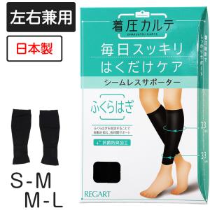 RIZAP（ライザップ） 着圧 ソックス ひざ下丈 レディース M・L