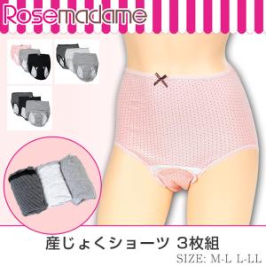 産褥ショーツ 3枚組 セット 綿100% 産褥...の詳細画像1