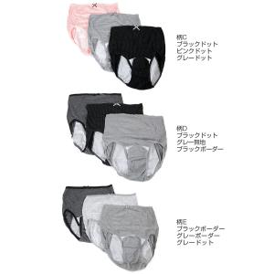 産褥ショーツ 3枚組 セット 綿100% 産褥...の詳細画像3