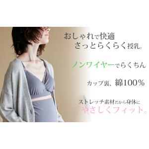 授乳ブラ マタニティ 産前 産後 ブラジャー ...の詳細画像1