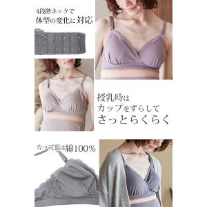 授乳ブラ マタニティ 産前 産後 ブラジャー ...の詳細画像2