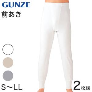 グンゼ あったかソフト スムース 長ズボン下 2枚組