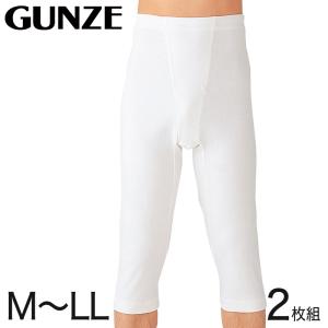 グンゼ あったかソフト スムース 半ズボン下 2枚組 M〜LL (GUNZE メンズ 男性 ステテコ) (在庫限り)｜suteteko
