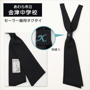 中学校学生服用(金津中学校指定) セーラー服用...の詳細画像1