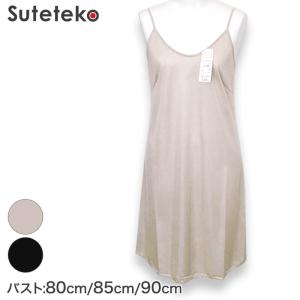 スリップ ロング 80-85〜90-85 (ペチコート ワンピース