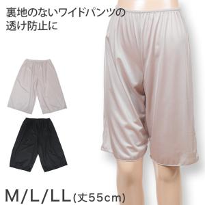 ペチコート パンツ ペチパンツ 透け防止 透けない M55〜LL55 (キュロット フレアパンツ ひざ丈 レディース インナー ガウチョ ワイドパンツ 爆買