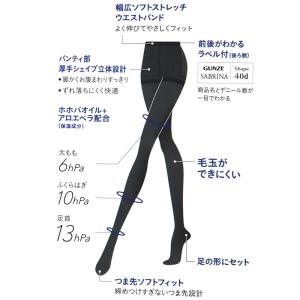 グンゼ サブリナ 着圧タイツ 40デニール M...の詳細画像3