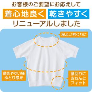 体操服 半袖 中学生 160 170 180 ...の詳細画像2