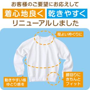 体操服 長袖 大きいサイズ 体操着 小学生 S...の詳細画像2