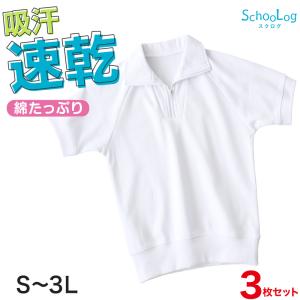 体操服 体操着 体育服 ポロシャツ半袖 |＃4600| 半そで 白 襟付き