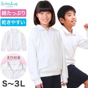 体操服 長袖 襟付き 大きいサイズ 体操着 S〜...の商品画像