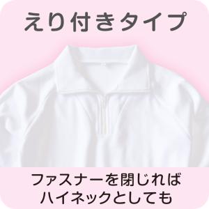 体操服 長袖 襟付き 大きいサイズ 体操着 S...の詳細画像3