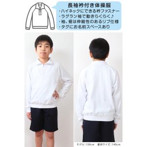 体操服 長袖 襟付き 大きいサイズ 体操着 S...の詳細画像4