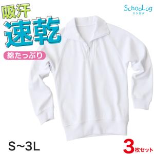 SchooLog（スクログ） 【3枚セット】体操服 半袖 襟付き ハーフジップ