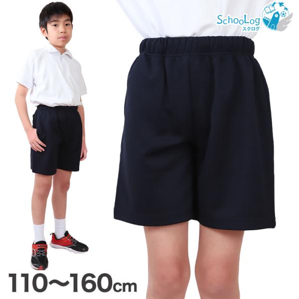 小学校 体操服 クォーターパンツ 体操着 短パン 半ズボン 110〜160cm 小学生 男子 女子 ...