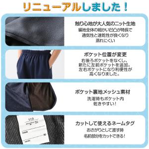 体操服 短パン 小学生 クォーターパンツ 体操...の詳細画像1