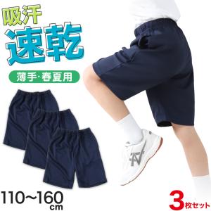 バンクール ハーフパンツ 脇ポケット付き 小学生 体操服 120cm-150cm