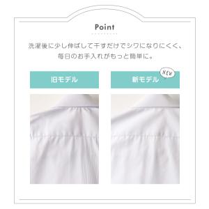 ★リニューアル★ スクールシャツ 長袖 男子 ...の詳細画像2