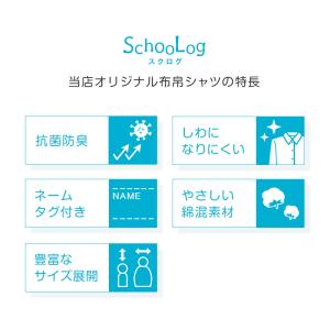 ★リニューアル★ スクールシャツ 半袖 男子 ...の詳細画像3