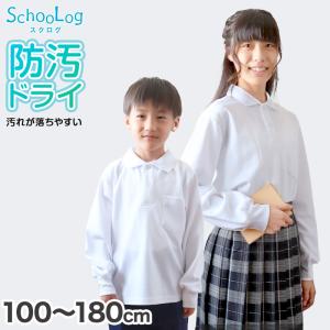 ポロシャツ キッズ 長袖 スクール 子供 100cm〜180cm 小学生 制服 小学校 白 スクールシャツ 男子 女子 学生服 通学用 学校 大きいサイズ｜suteteko