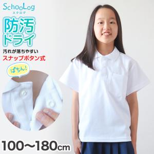 スクール ポロシャツ 半袖 キッズ 子供 スナップボタン スクールシャツ 制服 小学生 100 110 120 130 140 150 160 170 180 cm 男子 女子 小