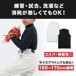 キッズ 野球 インナー ジュニア スポーツイン...の詳細画像1