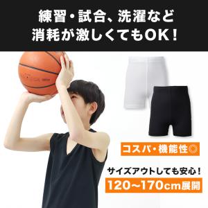 キッズ バスケ インナー 1分丈 スパッツ 紐...の詳細画像1