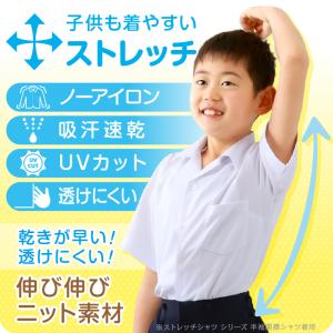 スクールシャツ 半袖 男子 ノーアイロン スト...の詳細画像1