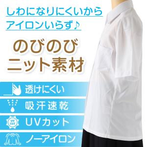 ストレッチ スクールシャツ 女子 半袖 ノーア...の詳細画像1
