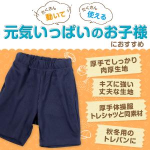 体操服 ハーフパンツ 厚手 小学生 体操着 短...の詳細画像1