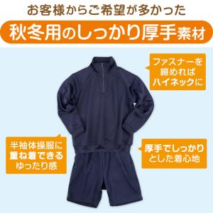 体操服 ハーフパンツ 厚手 小学生 体操着 短...の詳細画像2