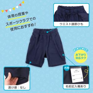 体操服 ハーフパンツ 厚手 小学生 体操着 短...の詳細画像5