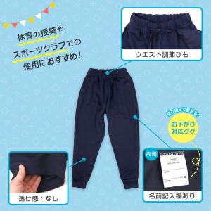 体操服 長ズボン 厚手 秋冬 小学生 体操着 ...の詳細画像5