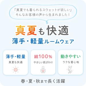 キッズ 無地 ルームウェア パジャマ兼用 薄手...の詳細画像1