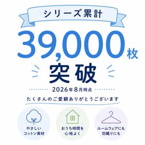 綿100% キッズ 長ズボン ルームウェア 薄...の詳細画像1