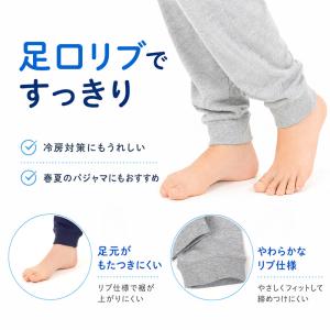 綿100% キッズ 長ズボン ルームウェア 薄...の詳細画像5