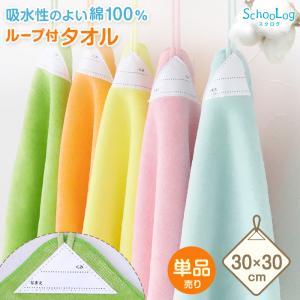 kontex 今治 日本製 トロワガーゼ ループタオル ループ付き